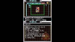 Rockman ZX Advent | Secret Disk Database (Japanese Version