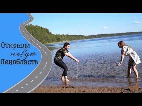 Малоизвестные места Ленинградской области | Радоновые источники, Липовское озеро и Бетонный корабль