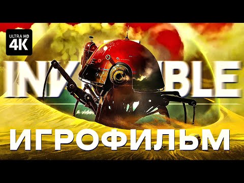 ИГРОФИЛЬМ | THE INVINCIBLE – Полное Прохождение [4K] | Непобедимый Геймплей и Обзор на Русском на ПК