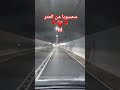 حسام الرسام قطار العمر