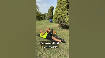 ازاى تتخلص من القولون والانتفاخ قولون انتفاخ Lifestyle Home Rehab Fitness Nutrition 
