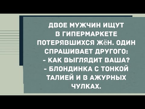 Блондинка С Тонкой Талией И В Ажурных Чулках. Смех! Юмор! Позитив!