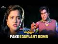 Akkada Ammayi Ikkada Abbayi Movie Scenes | Fake Eggplant Bomb | Pawan Kalyan, Supriya