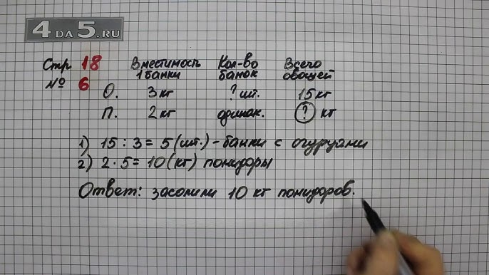 Страница 81 Задание 368 – Математика 4 Класс Моро – Учебник Часть.