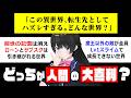 あなたはAIと人間の大喜利回答を見分けられますか?【えにから社員さん、やっちゃってください!】