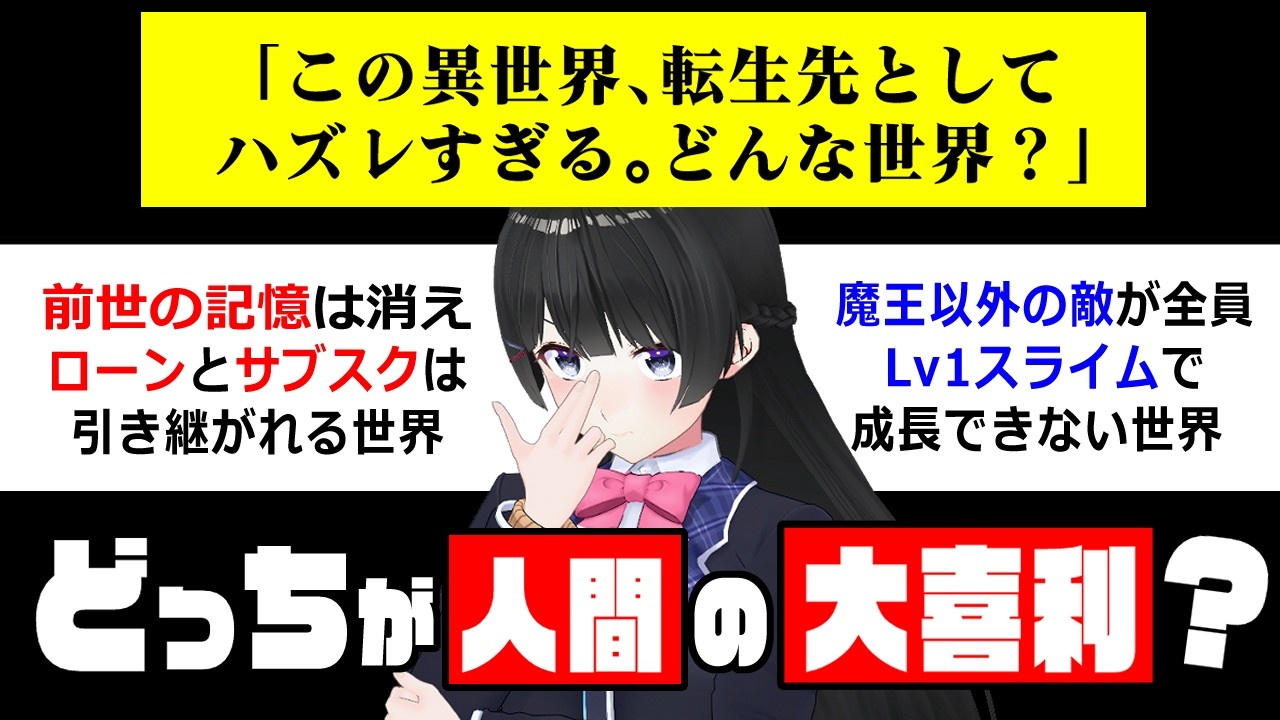 メインサムネイル
