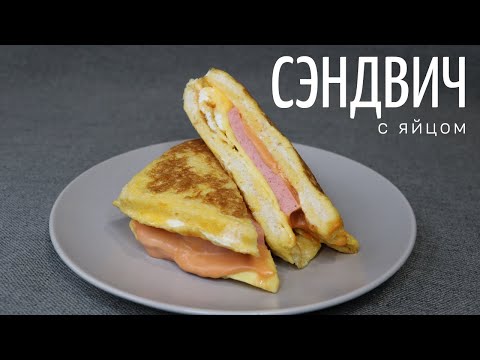 Video: Сэндвичтер үчүн жумуртка пастасы
