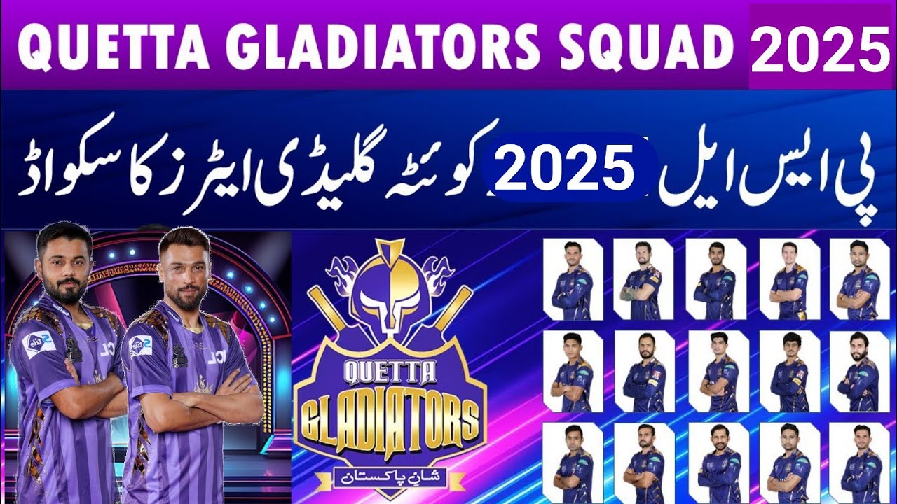 PSL 2025 Quetta Gladiator New Final Squad | PSL 10 Quetta Gladiator ...