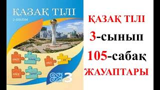 :  Ҳ˲ 3- 105-.