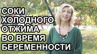 видео Хочется апельсинов во время беременности – что делать?