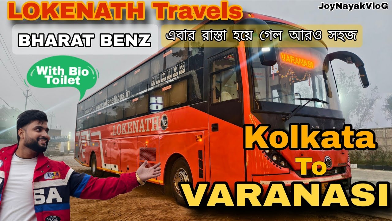 কলকাতা থেকে বেনারস এবার Mercedes-Benz এর বাসে🔥12 ঘন্টায় কাশী বিশ্বনাথ | Kolkata to Varanasi