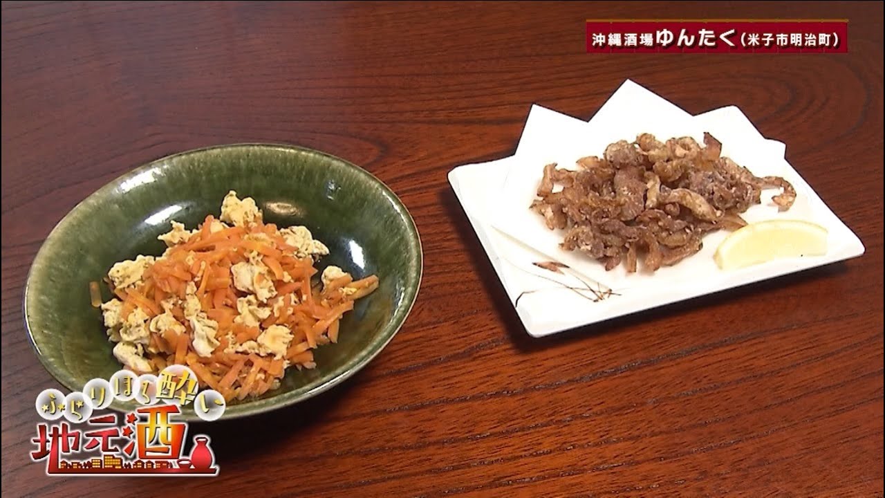 ふらりほろ酔い地元酒　2023年9月放送