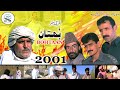 Balochi Full Movie BOHTAN Balochi Sarjmeen Tamur BOHTAN 