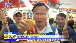 20141124中天新聞 桃園年底升格直轄市 吳志揚拚市長寶座