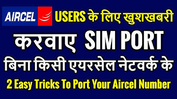 Aircel Network Problem Solution | How To Port Without Aircel Network | How To Get Sim Serial Number
