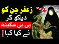 Karbala 10 Muharram Zafar Jinn aur Bibi Sakeena Ka Waqia | Imam Hussain as Shahadat | Mehrban Ali