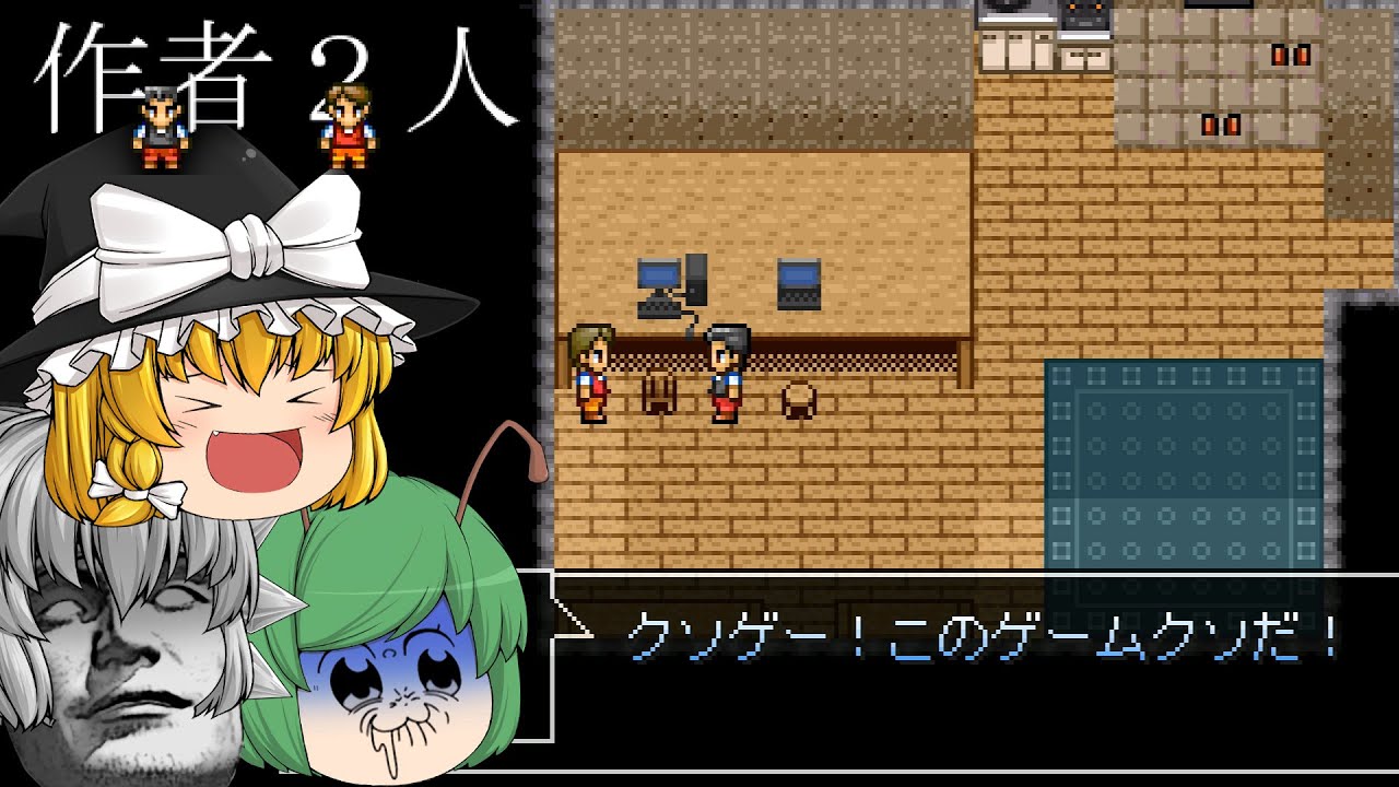 【ゆっくり実況】心臓に悪過ぎるクソゲーをやらされるバカゲー - 作者２人【ホラーゲーム】