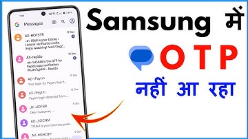 Samsung Mobile Me OTP Nahi Aa Raha Hai | Samsung Mobile OTP Problem