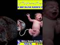Placenta Stuck After Baby Deliver #placenta #babydeliver #babybirth #placentastuck #hdrfarahakhtar