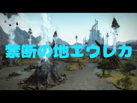 FF3 禁断の地エウレカ【ギターアレンジ】‐耳コピ再構築‐