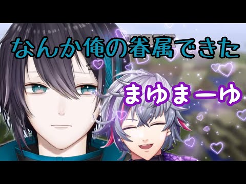【にじさんじ切り抜き】黛灰の眷属まゆまーゆ【cv.不破湊】
