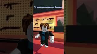 главное черепушку в конце добавить #roblox #aeroblox #роблокс #авиаперелеты #мем #automobile #школа