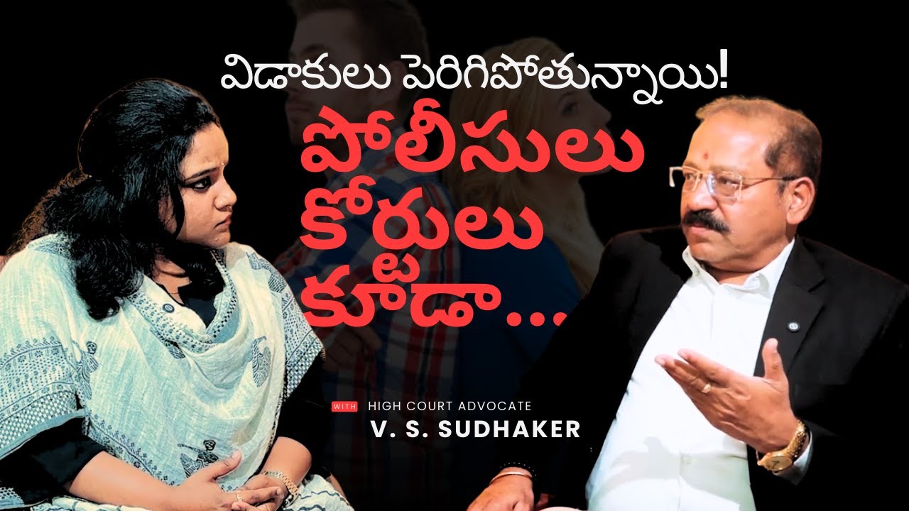 Reasons for Divorce | Wife & Husband Issues | 498A Section Updates | Adv. V. S. Sudhaker
