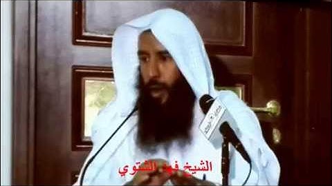 شرح أحكام الصيام من سورة البقرة 183-186 الشيخ فهد الشتوي 18.03.2015