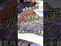 特徴的な鉄粉除去剤！！ #洗車好きと繋がりたい #研磨 #掃除 #洗車 #アウトドア #ながら洗車 #diy #徹底洗車