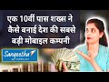 Success business man story  earn money 400000 per month  poonam shukla  yjpoonam