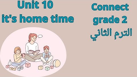 كونكت سنة تانية ابتدائي الترم الثاني الوحدة العاشرة (Connect grade 2 unit 10(it