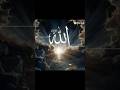 Allah