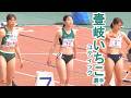 壹岐いちこ選手 「最速姉妹」のお姉さん！ vol.1 Ichiko Iki 100M Womens