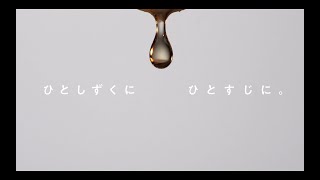 【会社案内】竹本油脂 マルホン胡麻油へのこだわり