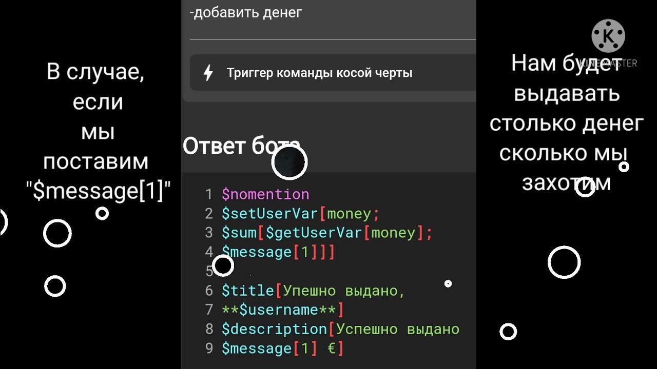 Команды для создания бота