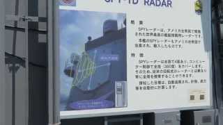 護衛艦[みょうこうDDG-175] 一般公開 新潟2015
