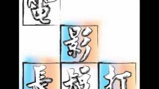 電影長短打20100830 Part4