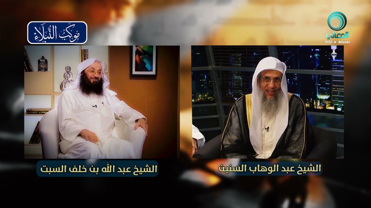 عناية الشيخ عبد الله السبت بعلم الحديث  ج 9   m4