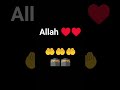 ya Allah ♥️# foryou