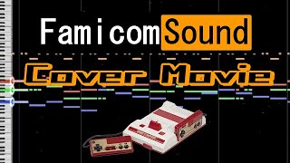 ファミコン音源(Famiboy Synth)を使用したファミコン曲耳コピ集