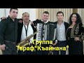 Группа Тараф"Къайнана"