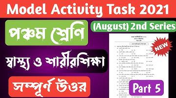 স্বাস্থ্য ও শারীরশিক্ষা || Class 5 Model Activity Task Health And Physical Education Part 5 | #WBBSE