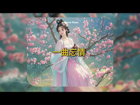 Παρακολούθηση 一曲忘情  | J-Steve Pham - [Instrumental] στο YouTube