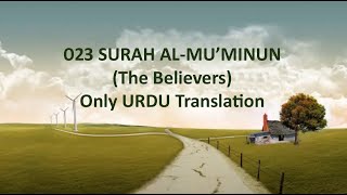 Surah Al Muminun (The Believers) only in urdu translation Quran in Only Urdu Translation Surah Al Muminun (The Believers) only in urdu translation Quran in Only Urdu Translation