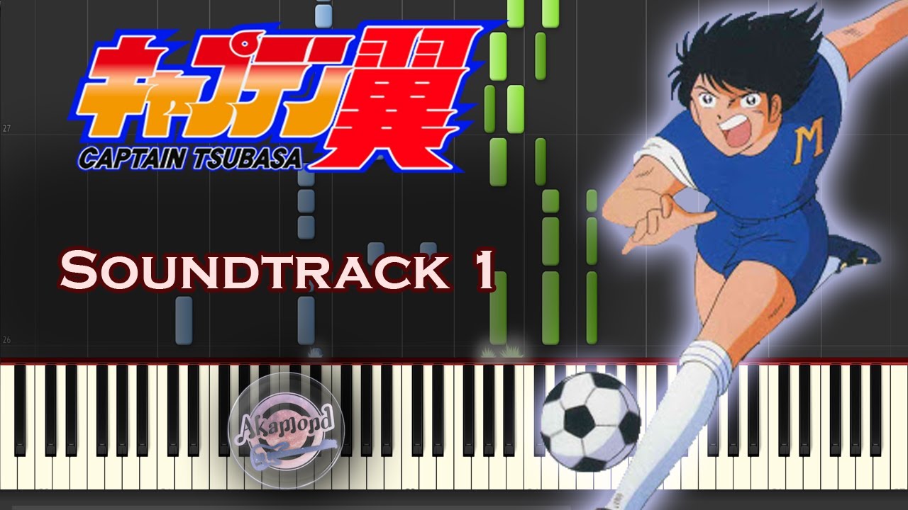 ِCaptain Tsubasa OST Soundtrack 1 キャプテン翼 OST BGM 1 ピアノ