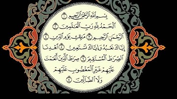 سورة الفاتحة مكررة سبع مرات - لتسهيل الحفظ -  المصحف المعلم للشيخ المنشاوي