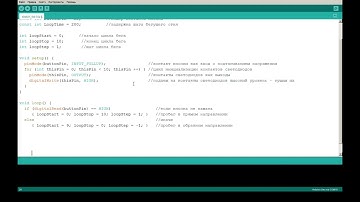 #14 Программа Бегущие огни с общим универсальным циклом (Arduino Uno).