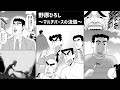 野原ひろし～マルチバースの流儀～