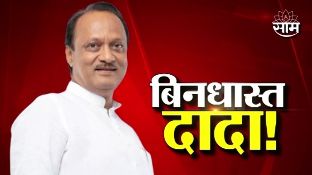 mva-ajit-pawar