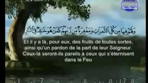 سورة محمد |الشيخ السديس والشريم Muhammad |Sudais & Shuraim